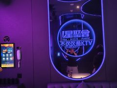 -星聚会KTV(合生汇黑金店)