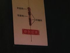-很久以前羊肉串(清河店)