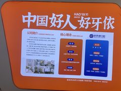 -好牙依口腔(开源店)