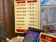 -老通城豆皮大王(吉庆街店)
