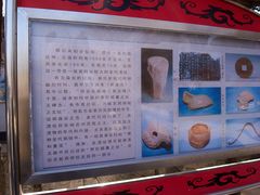 -北京大葆台遗址博物馆