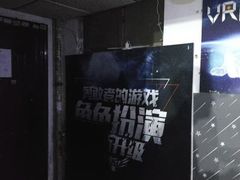 -VR 间客漫·PS电玩·虚拟现实包间游戏电竞(街道口店)