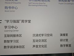 -东莞图书馆