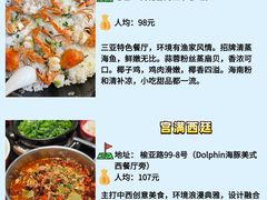-不仔客海鲜·烧烤·270度海景餐厅(大东海店)