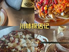 -蜀川川破店·江湖菜·烧烤(北京首店)