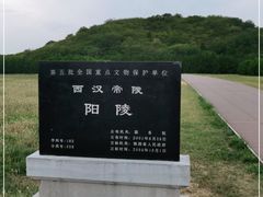 -汉景帝阳陵博物院