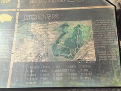 -白水寺森林公园