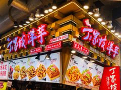 -周小亮丁家坡洋芋(全国总店)