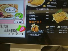 -粉粉乐鲷鱼烧(美罗城店)
