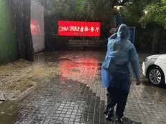 -唐廊烤鸭店(工体店)