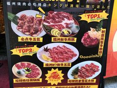 -肉仓焼肉バー(烟台山店)