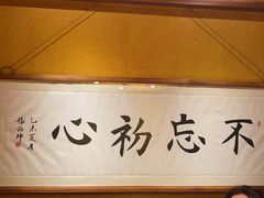 -那家山城(樱桃园店)