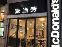 -麦当劳(长泰商业广场店)