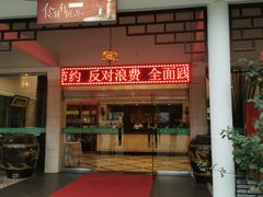 门面-花麦地溪边小厨(天台国清寺入口店)
