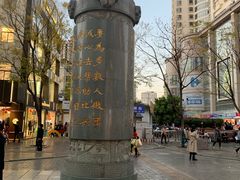 -南屏步行街