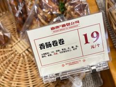 -富贵面包公司(运河店)