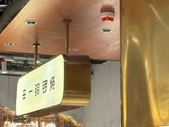 -辛一·铜锣烧(鸿寿坊店)