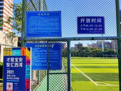 -宝安西湾红树林湿地公园