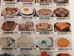 菜单-粤厨点心专门店