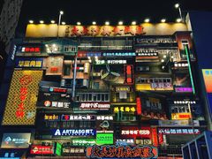 -黄兴南路步行商业街