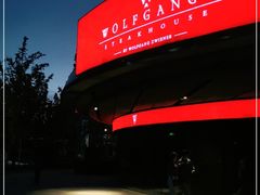 -Wolfgang’s Steakhouse 沃夫冈牛排馆(上海白玉兰广场店)