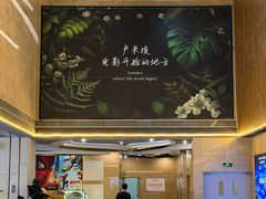 -卢米埃影城(长楹天街IMAX激光店)