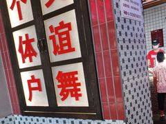 -卤校长重庆火锅(国兴店)