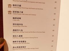 菜单-8餐厅(新葡京酒店)