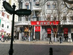 -喜家德虾仁水饺(中央大街店)