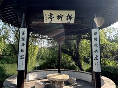 -扬州大运河文化旅游度假区·盆景园