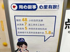 -西琳姑娘·新疆冰淇淋酸奶茶(南开大悦城店)