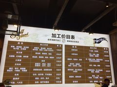 菜单-宝燕海货工场(长江国际店)