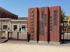 -中国船政文化博物馆