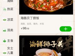 -巧克力渔家.小船海鲜胶东菜(万平口店)