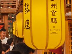 -沙州食驿·非遗小吃夜市