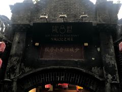 -院8里·少城记忆老川菜(宽窄巷子店)