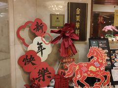 -金美华轩(东方路齐鲁店)