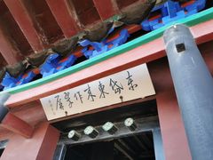 -光岳楼