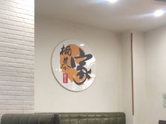 -栖慕家湘菜馆(洪湖二街店)