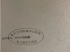 -复旦大学附属华山医院(总院)