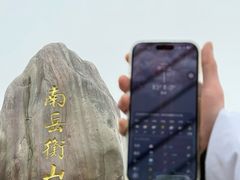 -南岳衡山风景名胜区