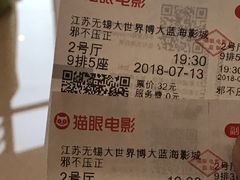 -大世界影城(无锡江南大悦城IMAX激光店)