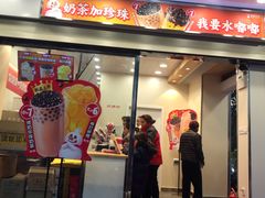 门面-蜜雪冰城(新华路店)