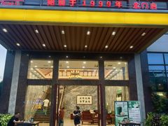 -椿记烧鹅(北门店)