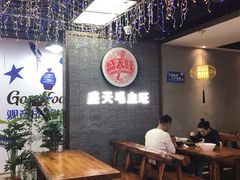 -盛天毛血旺非遗美食(观音桥店)