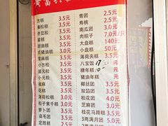 -葑门横街