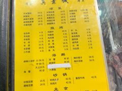 -真素诚(玉泉路总店)