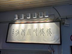 -妈妈的小作坊(陈家镇店)