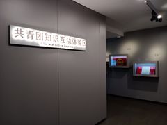 -中国社会主义青年团中央机关旧址纪念馆
