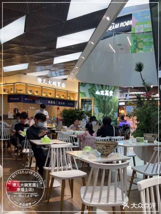 墩儿大碗宽面(来福士店)图片